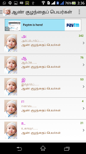 【免費書籍App】Tamil Muslim Baby Names-APP點子