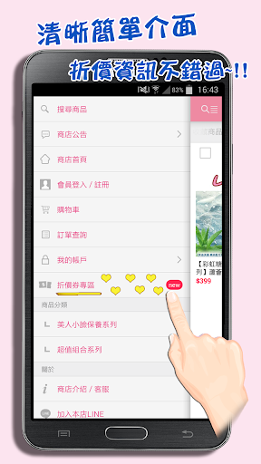 【免費購物App】拉美美人@ZS館：美妝百貨專賣-APP點子