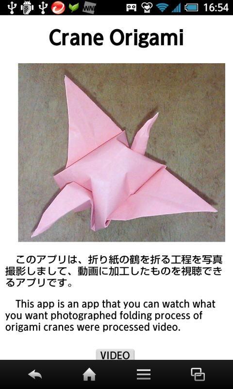 折り紙 鶴のおすすめ画像1