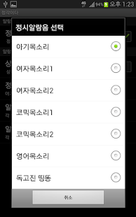How to download 정시음성안내 lastet apk for laptop