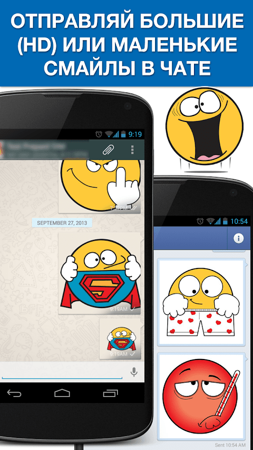 Смайлик смартфон. Мемоджи. Приложение emoji на андроид. Эмодзи из приложения. Приложение emoji на андроид.