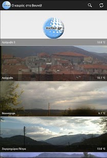 Metar.gr Screenshots 6