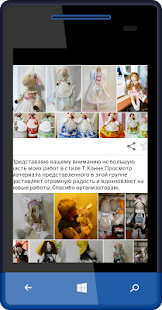 Шьем куклы тильда Screenshots 4