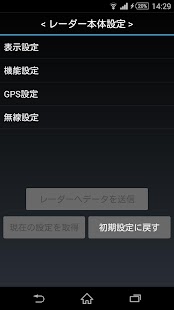 How to get レーダーデータ更新アプリ 3 1.0.7 mod apk for laptop