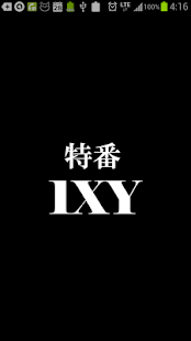 How to download 特番1XY（緊急発信、時報、天気予報、電報、キャリア窓口） 1.0 mod apk for bluestacks