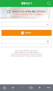 부동산은 벼룩시장부동산 -주택, 상가, 전월세, 직거래 Screenshots 6