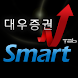 Smart Tab