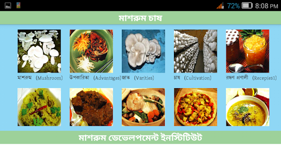 How to get Mushroom Production Bangladesh 2.0 unlimited apk for laptop