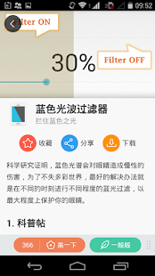 最美应用 Screen 2
