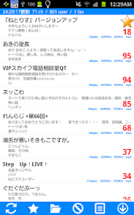 Download ねとりす　非公式ねとらじ番組表アプリ APK