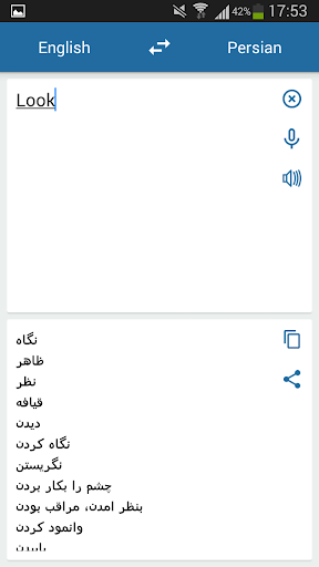 免費下載教育APP|Persian English Translator app開箱文|APP開箱王