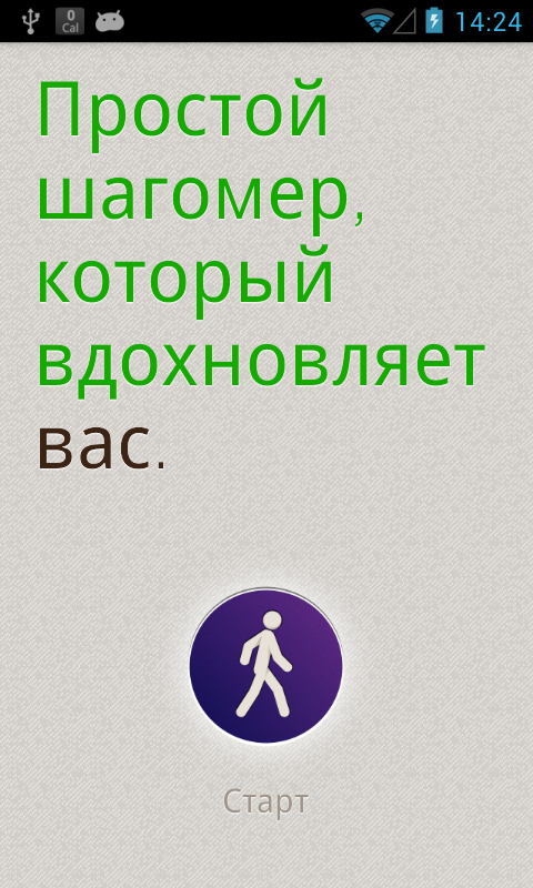 шагомер на телефон нокиа скачать