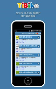 How to mod TiBike : 台灣公共自行車租賃查詢系統 1.0.11 apk for android