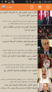 Free جريدة الوطن APK