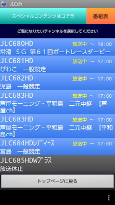Jlcスマートアプリ Androidアプリ Applion
