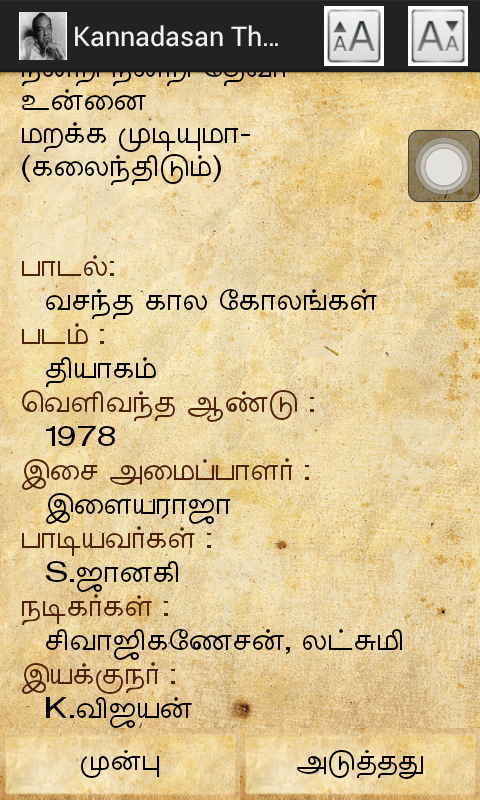 Ilayaraja songs in tamil