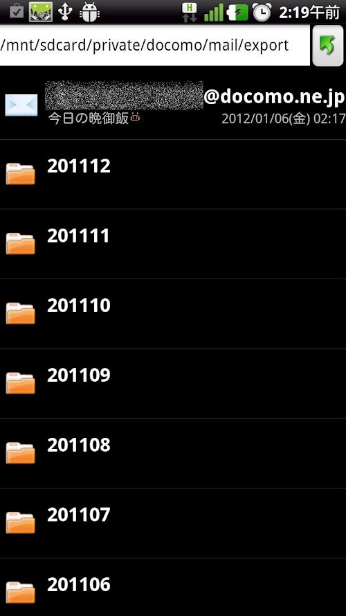 Android application pNutsBackupMailReader screenshort