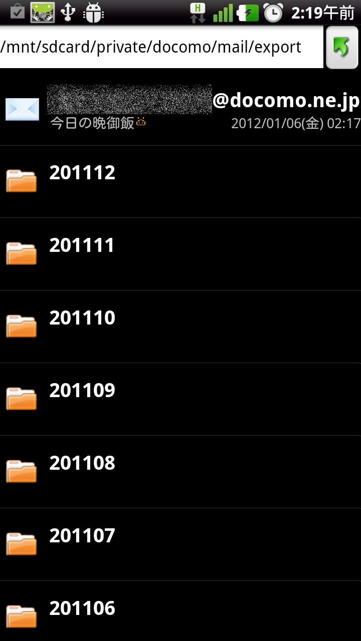 pNutsBackupMailReader Screen 1