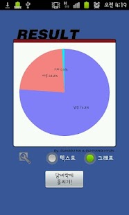 How to get 나의 페이스북 통계 1.2 mod apk for android