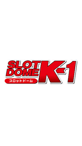 Ｋ－１ ＤＯＭＥ