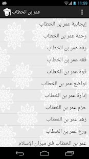 How to get قصص الصحابة lastet apk for pc