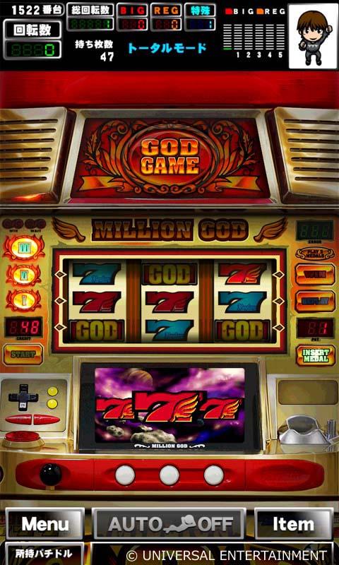 [GP]ミリオンゴッド(パチスロゲーム) Screen 2