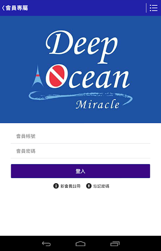 【免費生活App】深海奇蹟潛水 Deep Ocean Miracle-APP點子