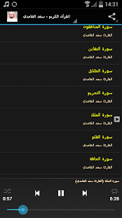 How to install مصحف كامل (mp3) سعد الغامدي 1.1 mod apk for laptop