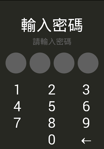 【免費工具App】鑰匙管家-APP點子