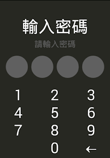 How to mod 鑰匙管家 patch 1.0 apk for android
