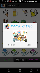 How to download サマースタンプ 1.0 unlimited apk for laptop