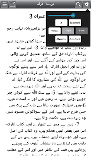 Free Download Quran in Urdu  ترجمه ٔ قرآن APK