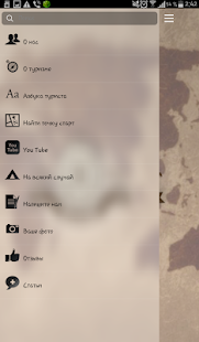 Спутник туриста Screenshots 1