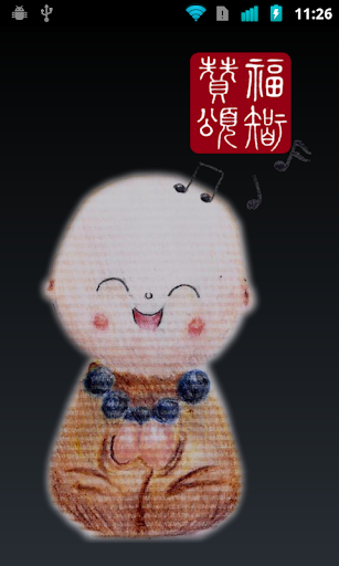 福智讚頌本