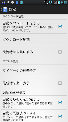 無料娱乐Appのなおり 小説家になろう・小説を読もうオフラインリーダー|記事Game