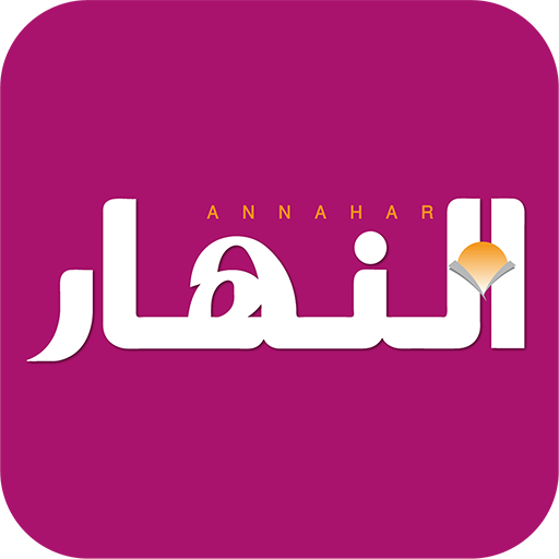 جريدة النهار الكويتية 新聞 App LOGO-APP開箱王