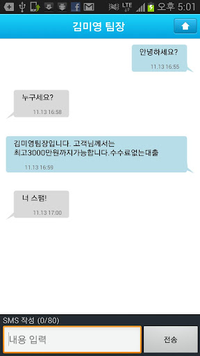 【免費通訊App】시크릿콜(비밀 통화,SMS 기록 숨김)_FREE-APP點子