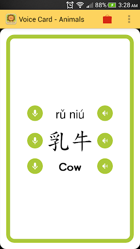 【免費教育App】發聲學習卡－動物-APP點子