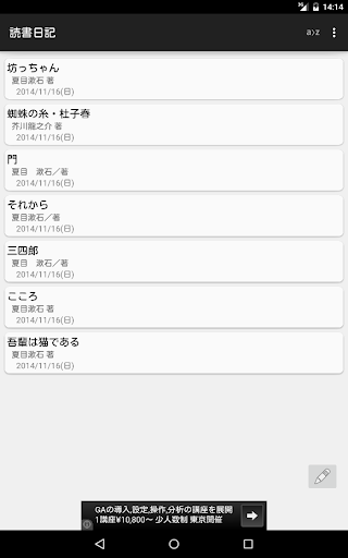 【免費書籍App】読書日記-APP點子