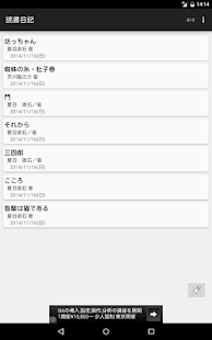 Free ReadingDiary APK