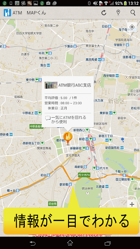 ATM 情報共有MAPさん