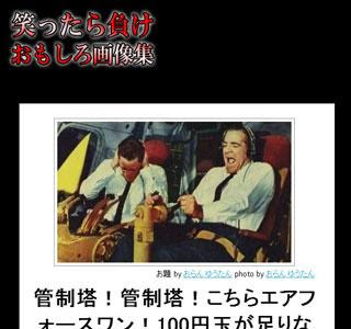 [10000印刷√] おもしろ 画像 集 237460-おもしろ 画像 集