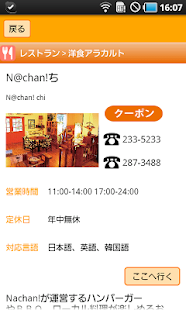 How to install Pocket Saipan ! patch 1.04 apk for pc