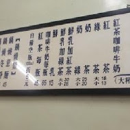味芳珍咖啡牛奶