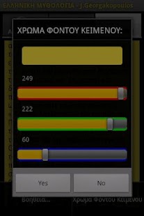 ΕΛΛΗΝΙΚΗ ΜΥΘΟΛΟΓΙΑ - screenshot thumbnail