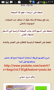 حسن Screenshots 9