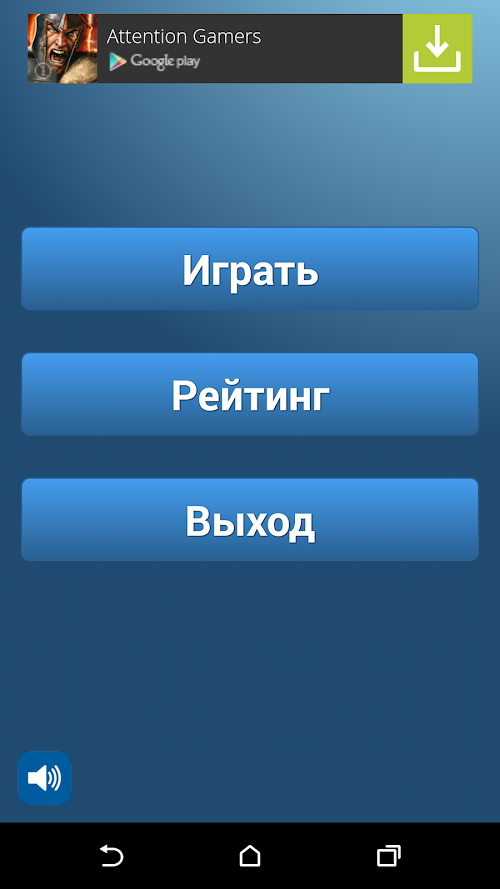 Android application Самый умный screenshort