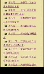 《八仙得道传》 Screenshots 19