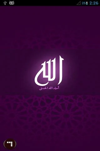 تحميل تطبيق أسماء الله الحسنى