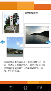 How to mod 漫遊馬祖島嶼風情 patch 1.0 apk for android